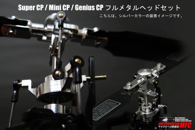 画像: GCP・Mini cp・Super cp用フルメタルヘッドセット（シルバー）